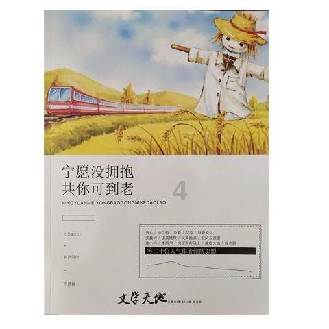 道德经第四章