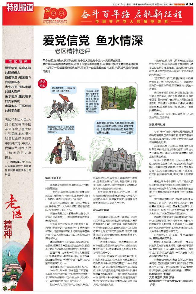 跳动的旋转球