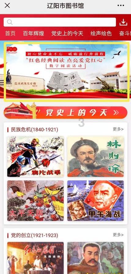 攀登高峰